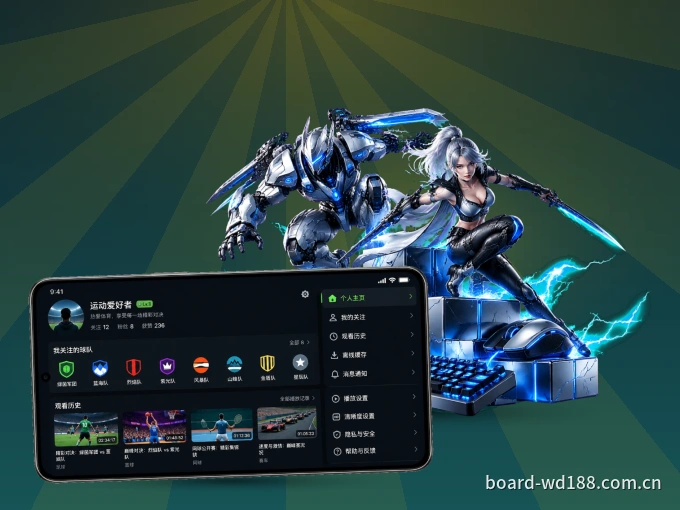 wd188 APP，装一次不再错过开赛